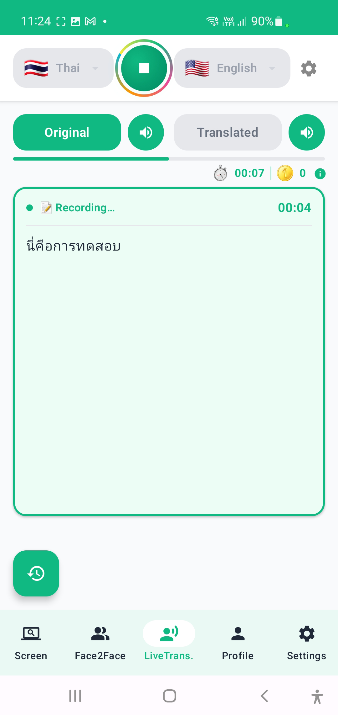 Recording Screen